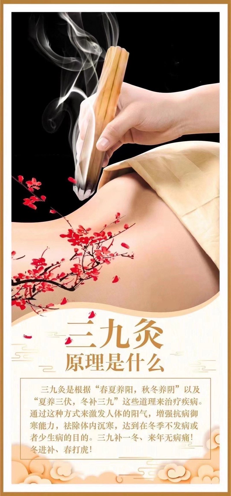 香灸调理：传统与现代的融合